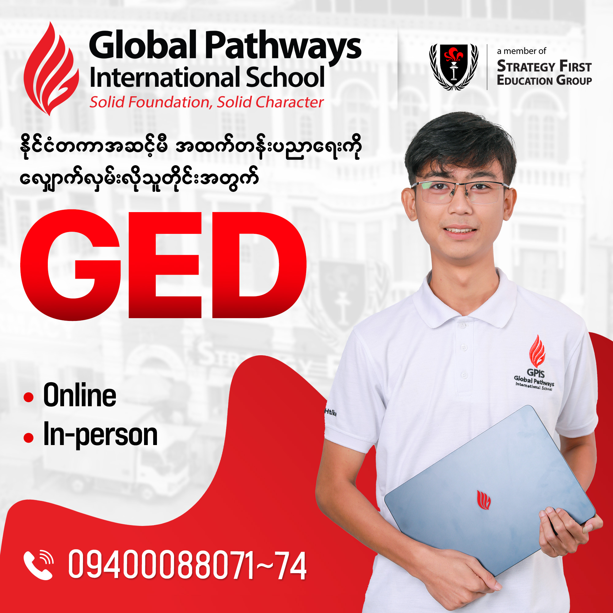 GED