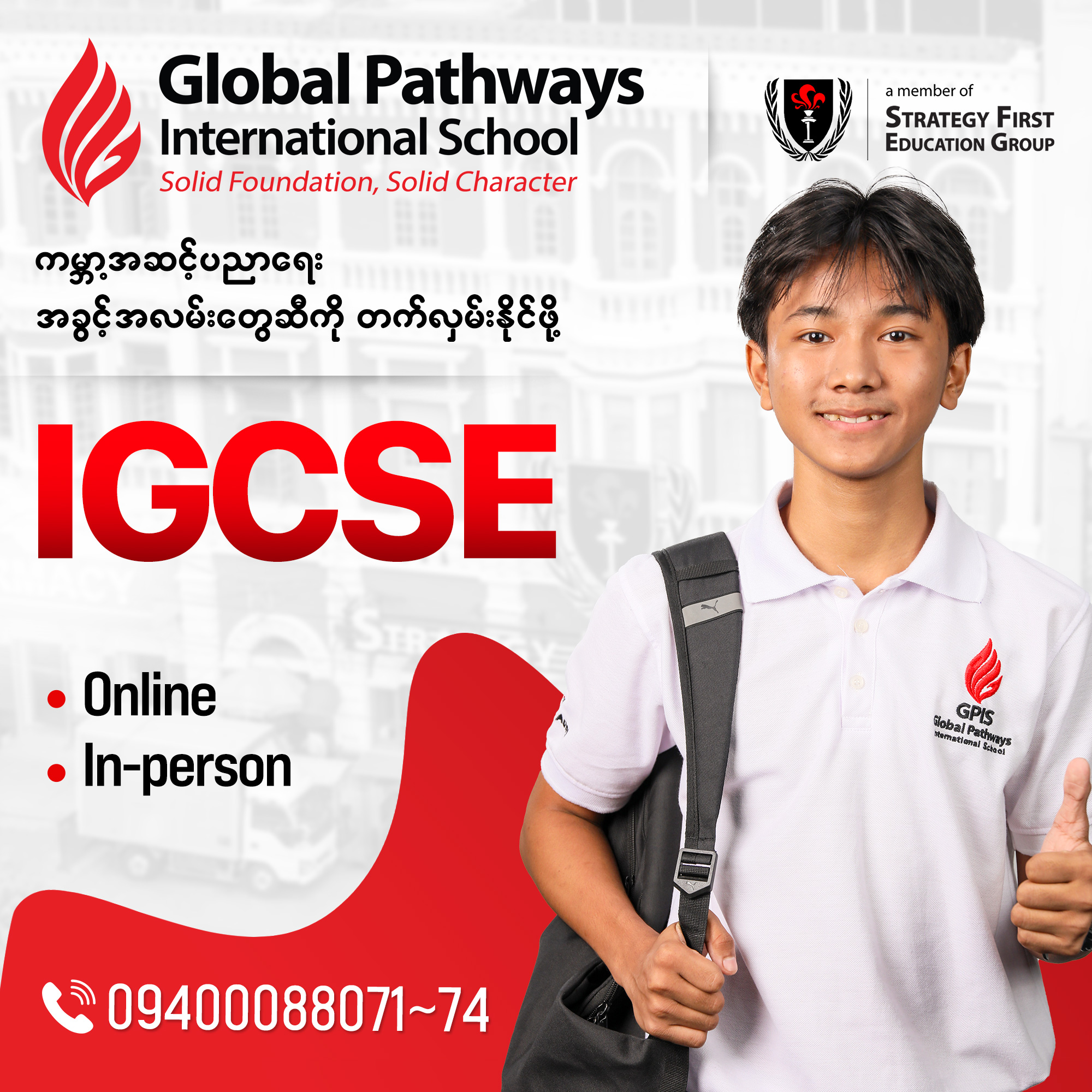 IGCSE