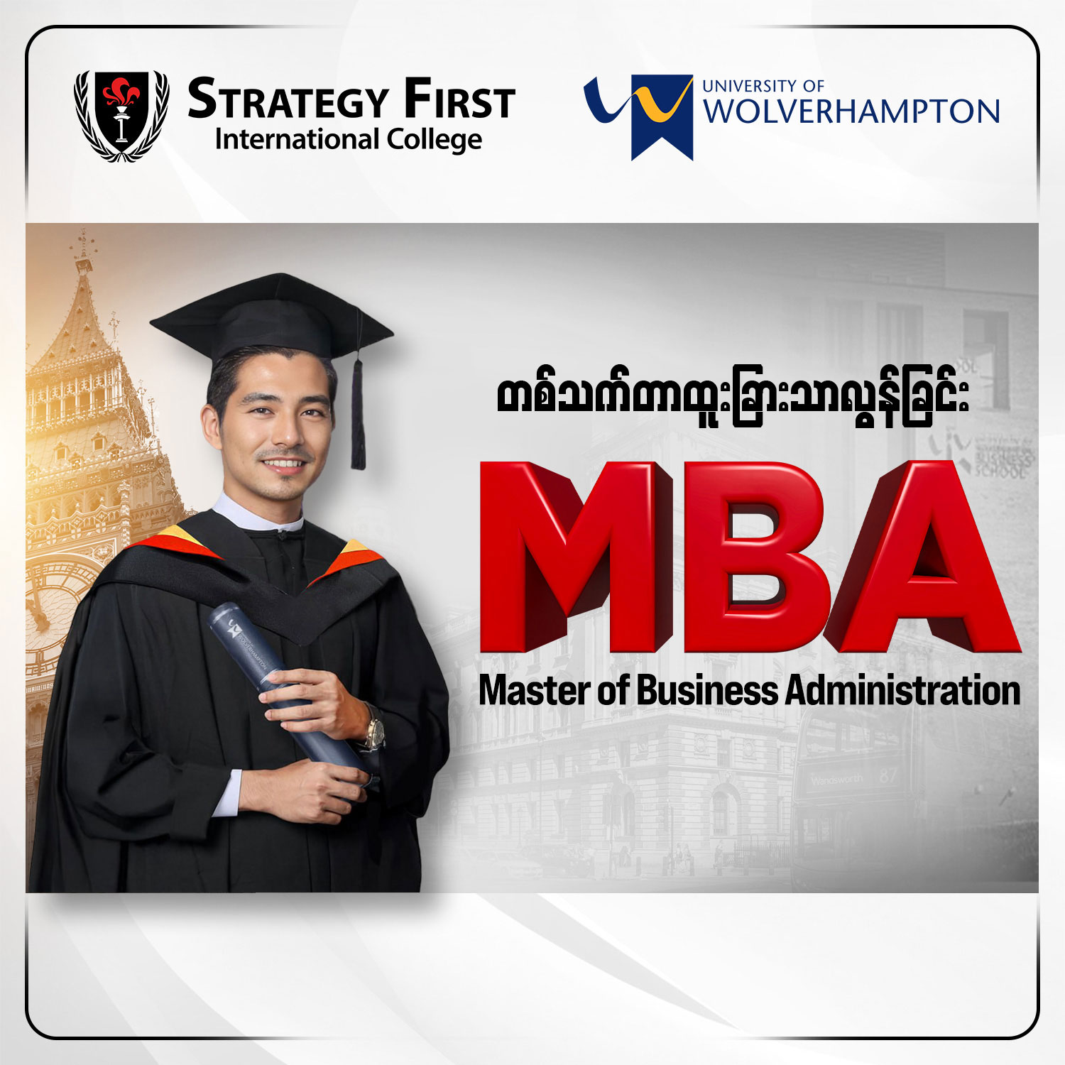MBA