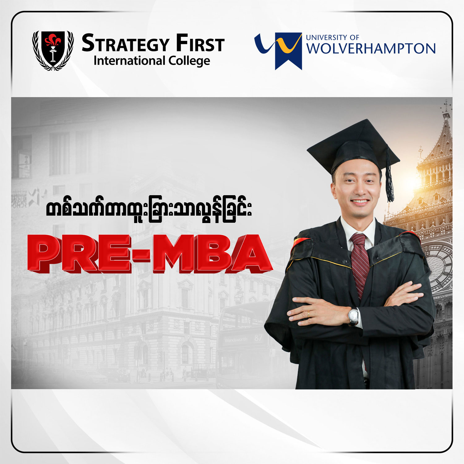 Pre-MBA